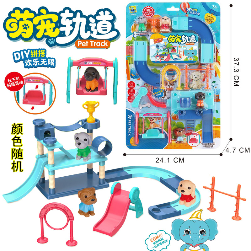 Free shipping, DIY assembly track, parent-child interactive pet amusement park board, wholesale of small toys full figure