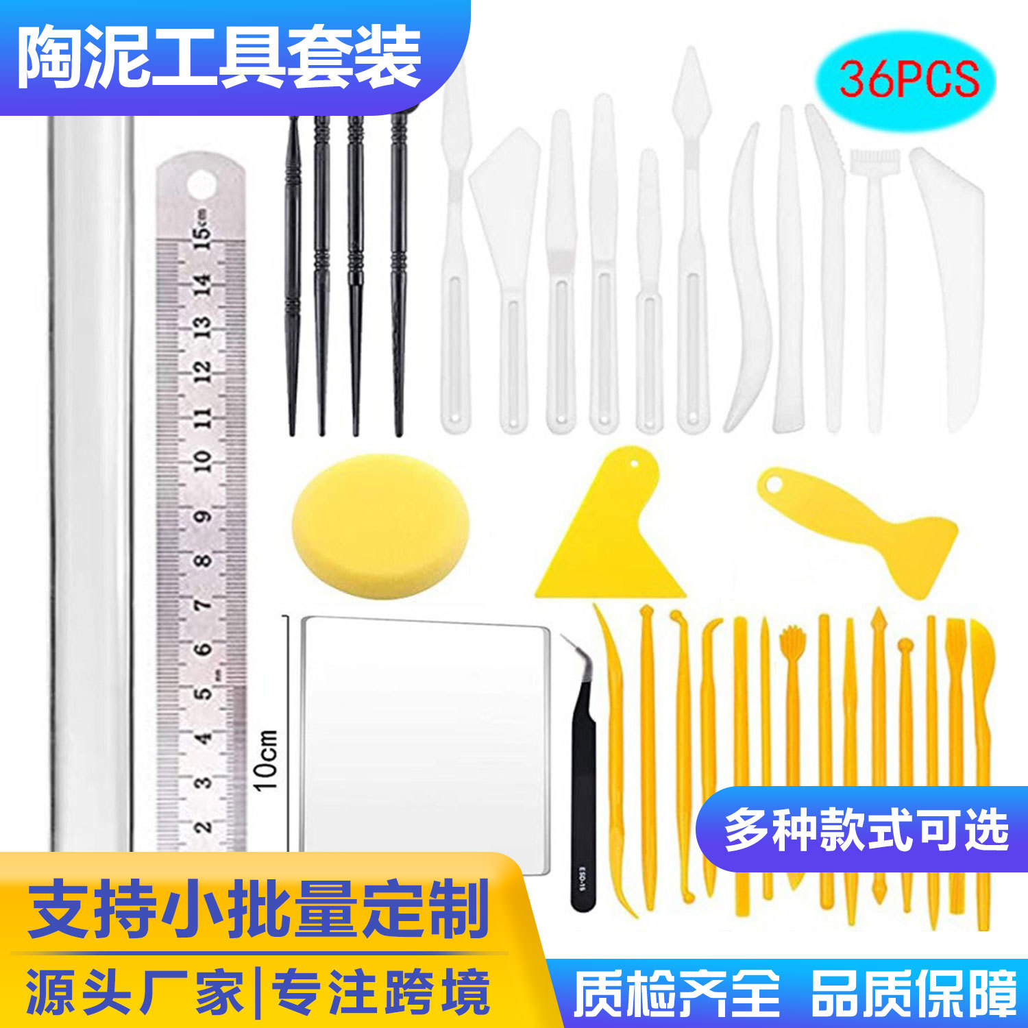 Cross-border Amazon 36-piece set of clay tools, ceramic shaping and carving tools, beginner clay carving full figure