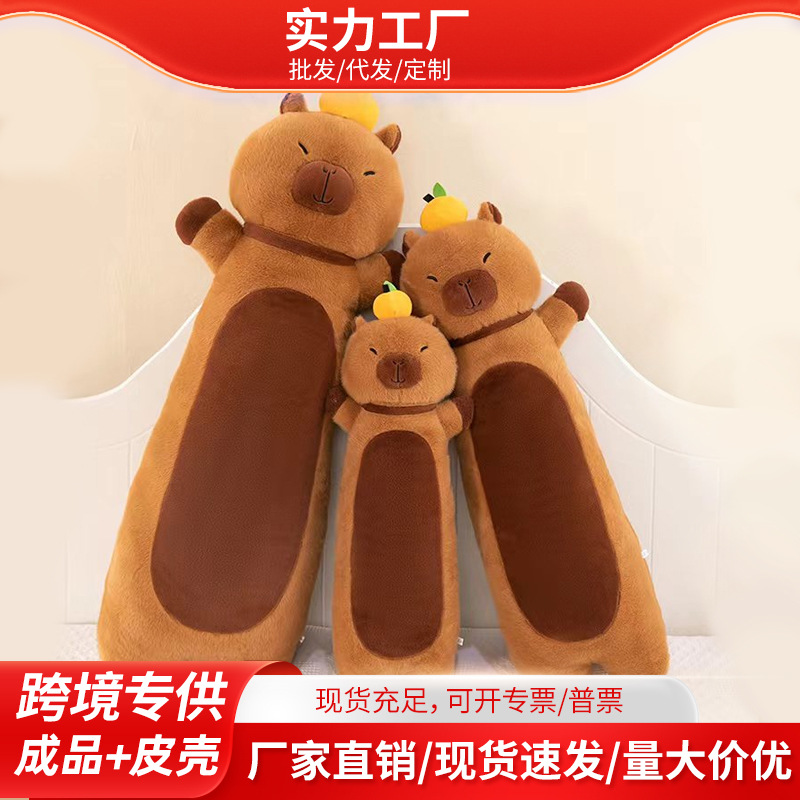 Wholesale of new laid-back capybara long throw pillows, Kapibara plush toy figurines, long leg pillows for sleeping, and cross-border products full figure