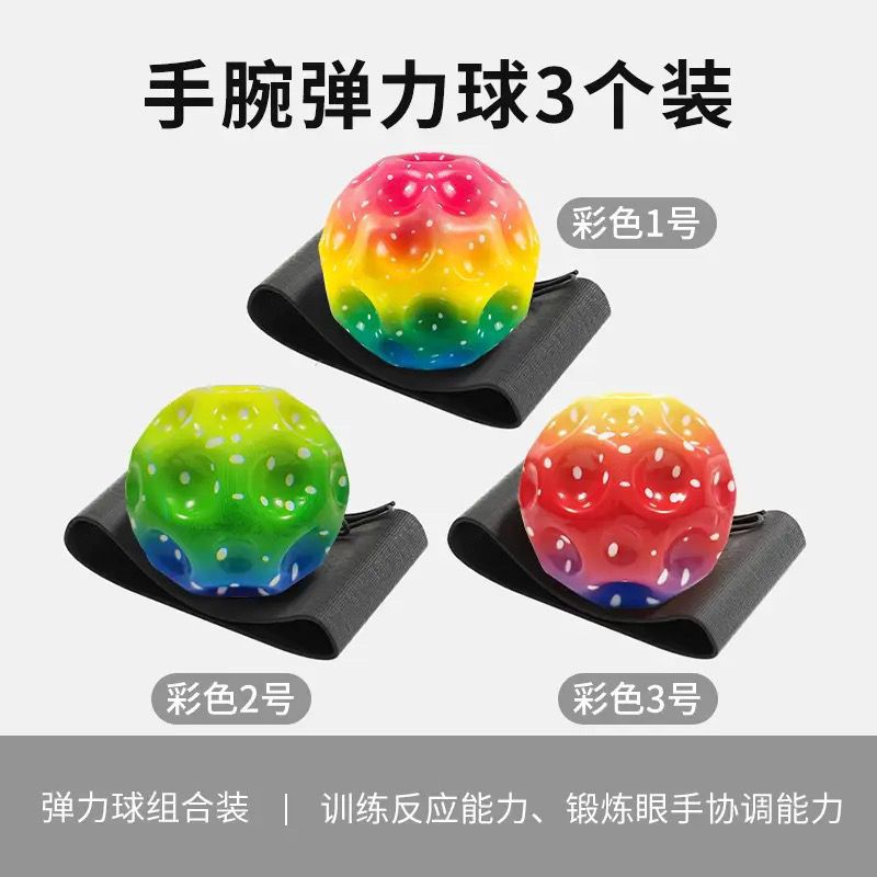 Wrist elastic ball, moonstone, children's wrist strength ball, throwing force ball, toy to relieve boredom, luminous ball, toy ball details Picture