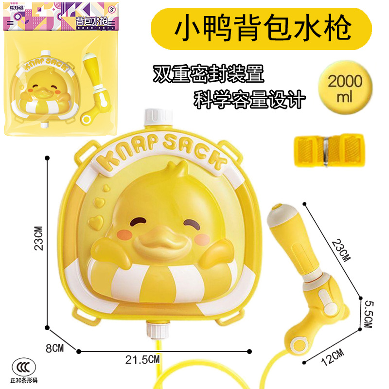 Free shipping for Children's Day on June 1st: Large-capacity cartoon water gun, summer backpack water gun, water play toys for boys and girls Application Scenario