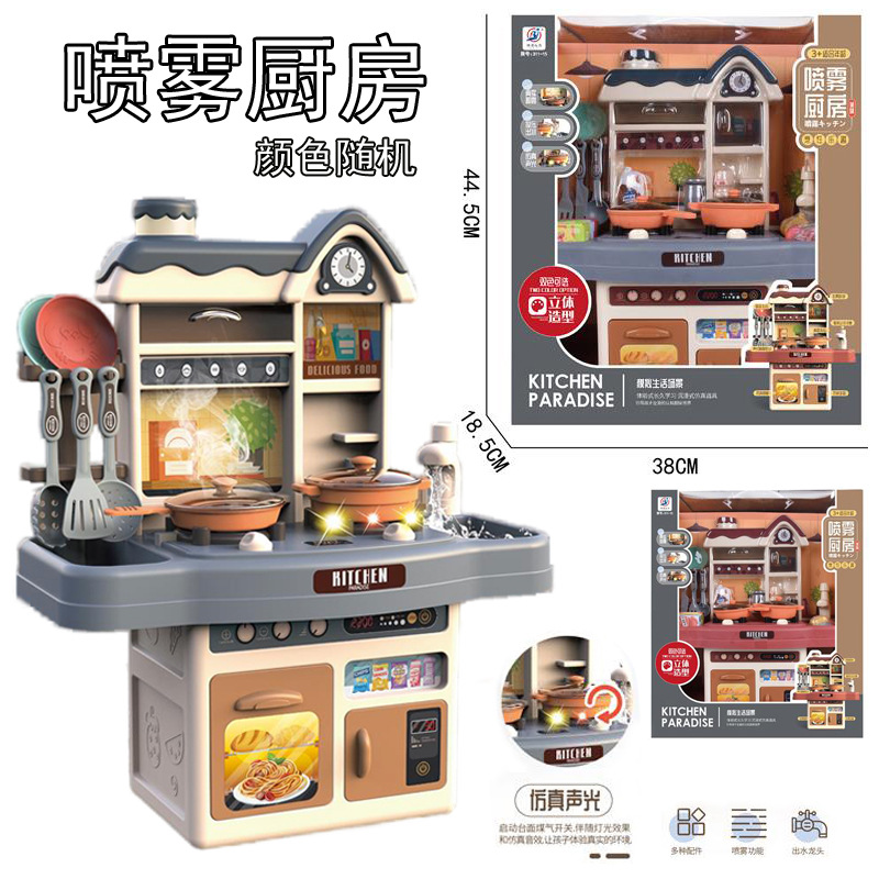 Free shipping, kitchen role-playing, simulation spray water, cooking, rice cooking, girls, children, large toys distribution, one-piece consignment full figure