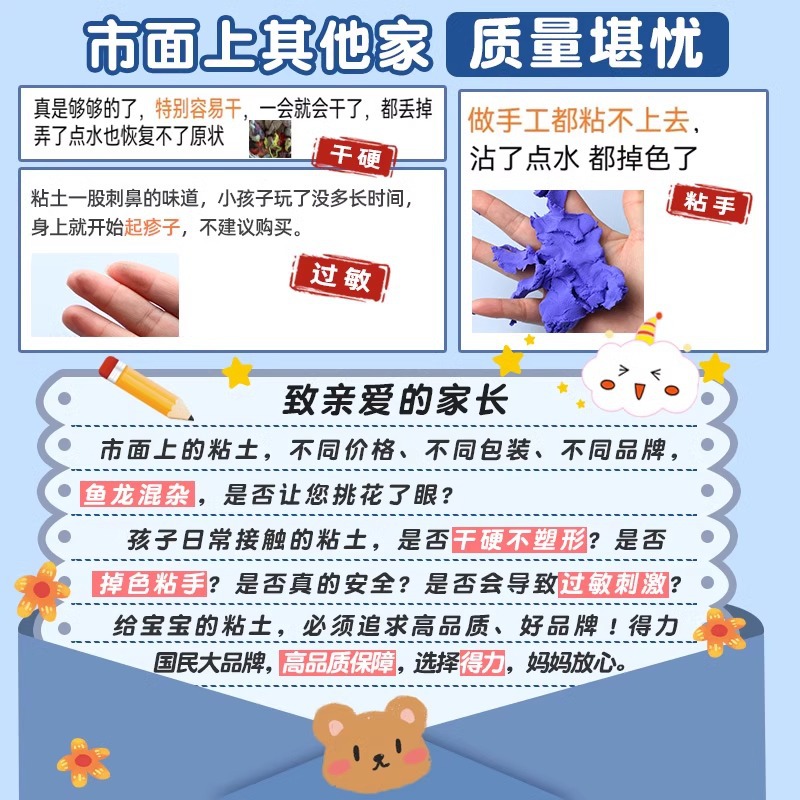 Deli 67878 Ultra-Light Clay Wholesale 36-color plasticine Food-grade light clay Children's colored Clay Toy Set Application Scenario