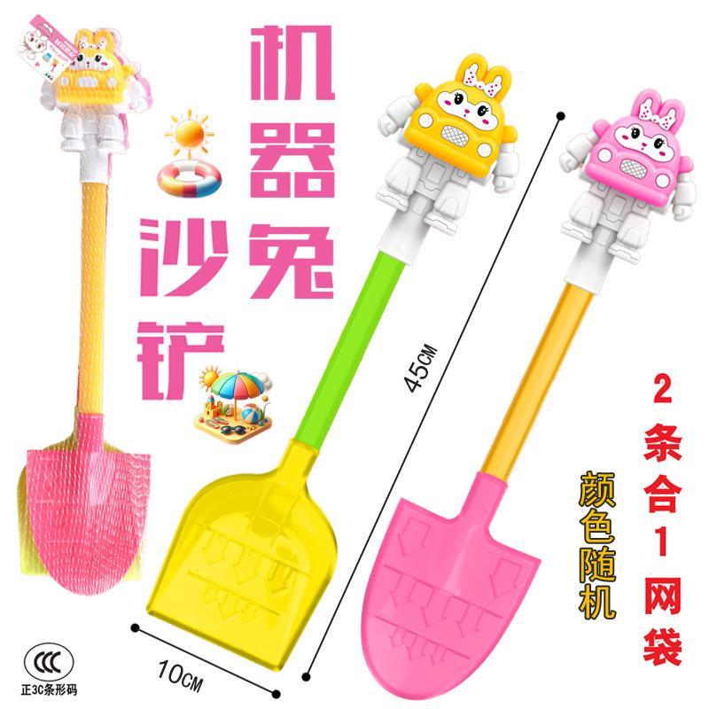 Free shipping: Two sets of popular cartoon machine rabbit sand shovels for children to play with on the beach outdoors. Set up a street stall by the seaside full figure