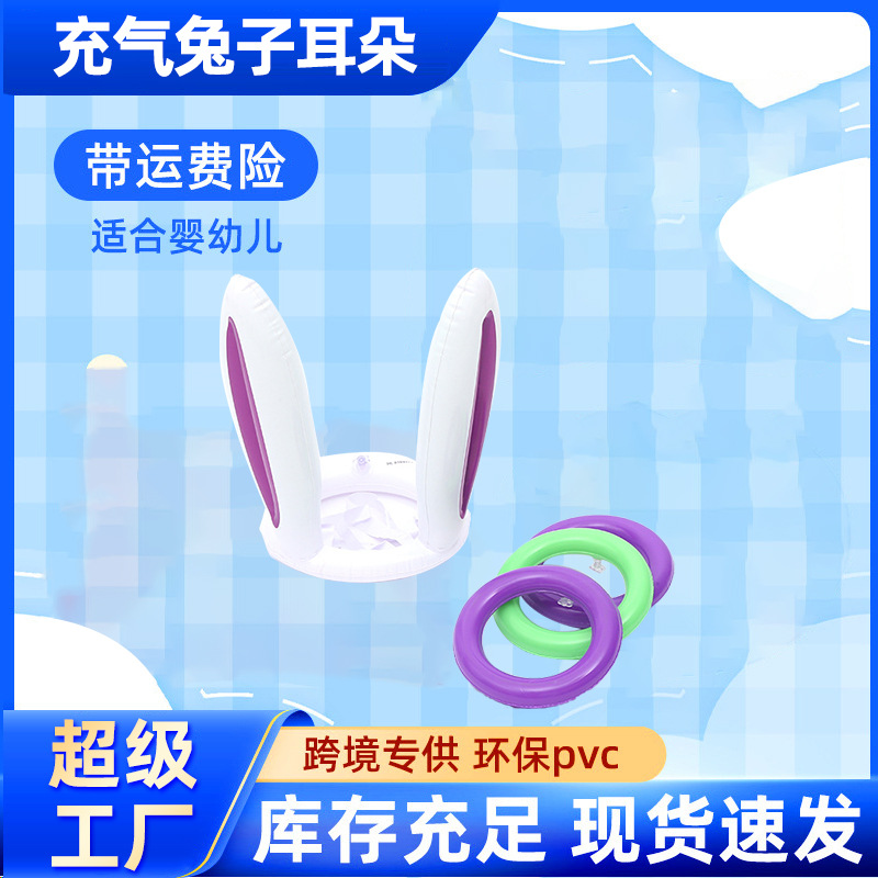 In-stock rabbit ear ring toss game PVC inflatable children's toy, inflatable ring toss set, party atmosphere props full figure