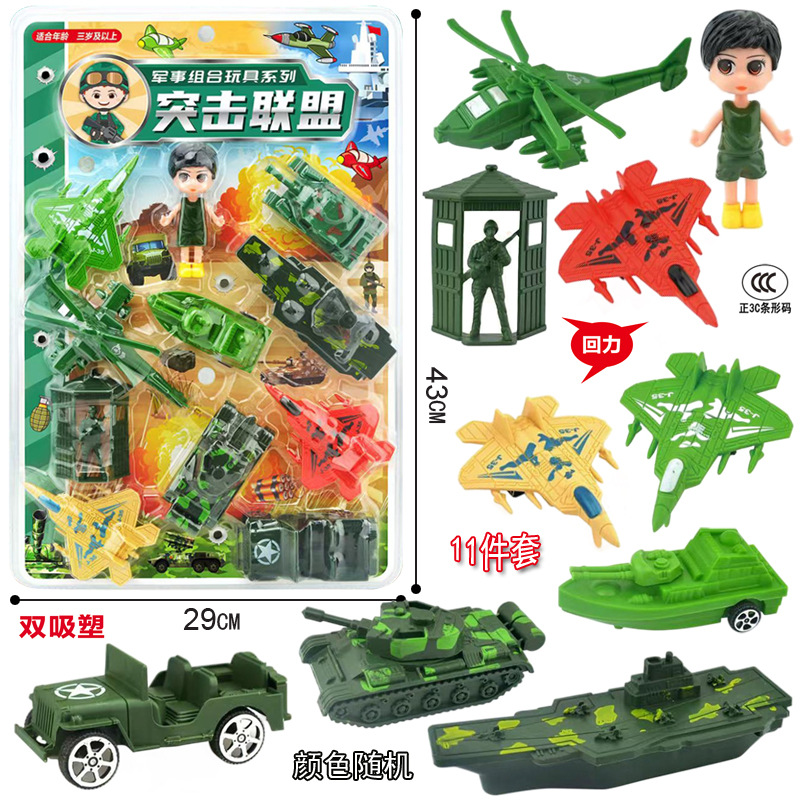 Free shipping version, military model cars, combat helicopters, tank plates, kindergarten children's toys, bulk wholesale full figure
