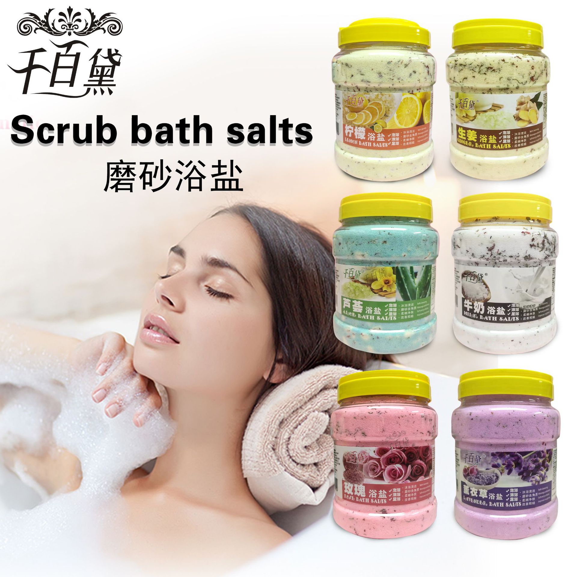 Rose petal bath salt for cleaning, milk bath salt for foot soaking, bathing, scrubbing and scrubbing, special for SPA in bath shops full figure