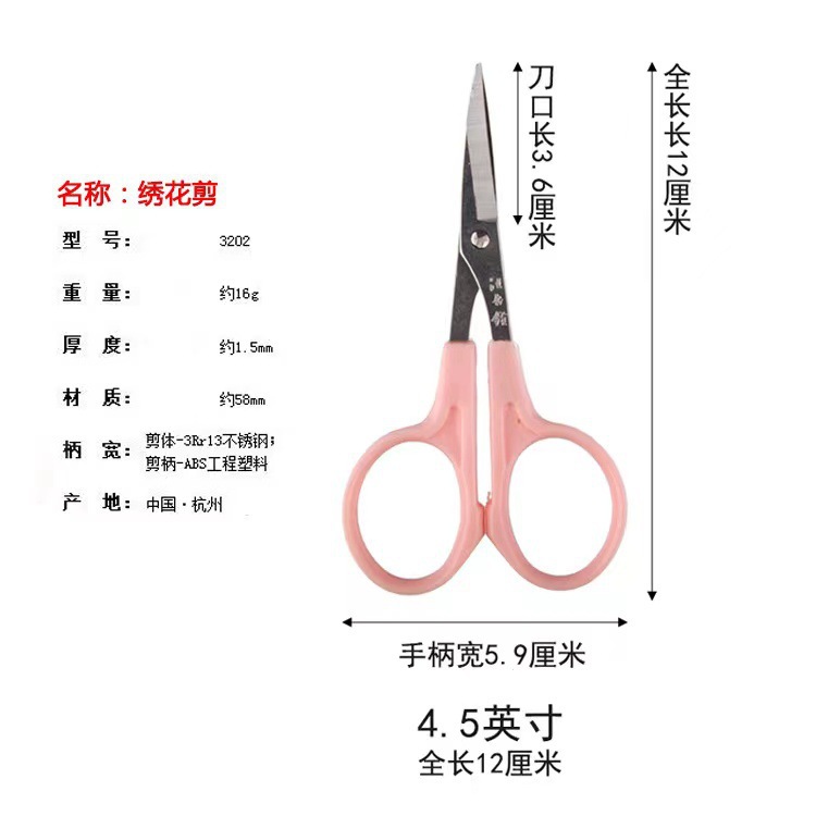 Upturned scissors, embroidery scissors, small scissors, thread ends, 4.5-inch size, elbow, pointed scissors, soft clay tools Specification drawing