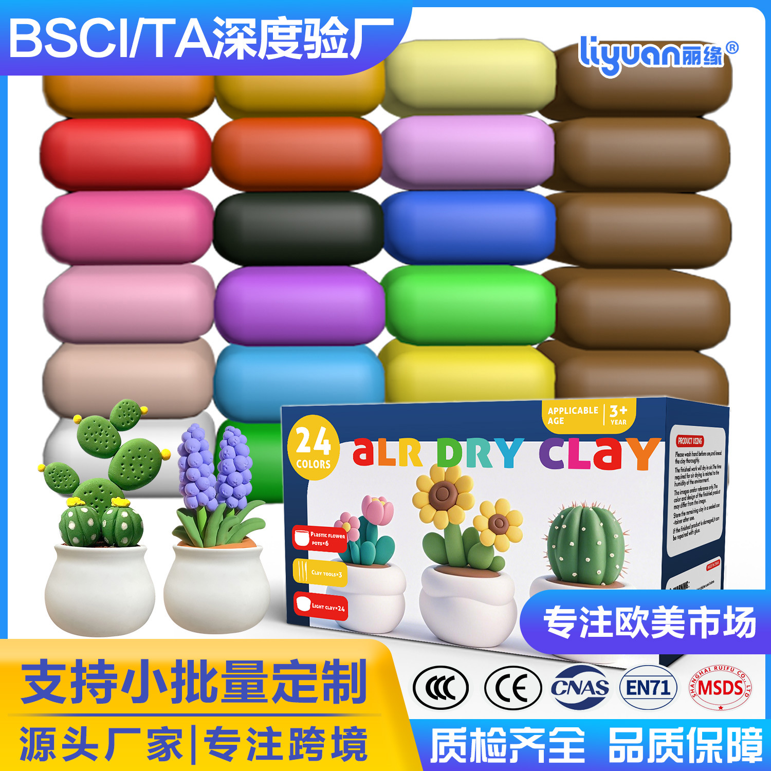 Ultra-light clay DIY potted succulent plant flower children's handicraft tool material package, colored clay plasticine set full figure
