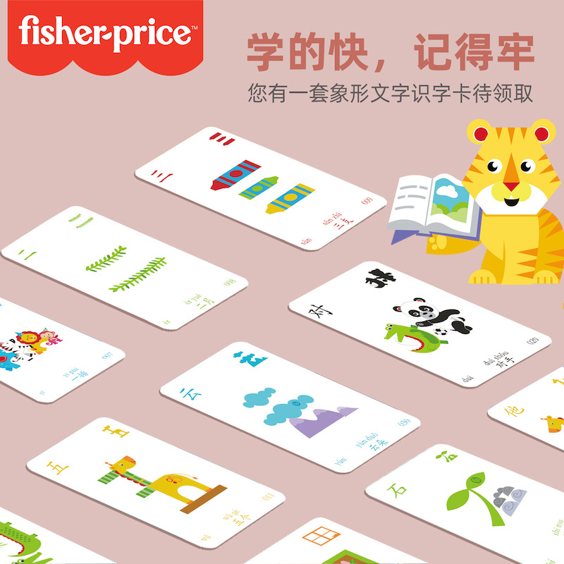 Chen Tai Infant and Toddler Children's Character Recognition Cards: Preschool Chinese Character Pinyin for Babies, Early Education Pictographic Picture Enlightenment cognition details Picture