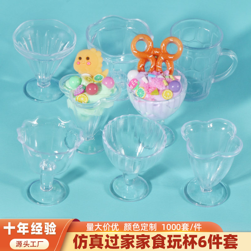 Wholesale ultra-light clay cups, simulated ice cream sundae cups, cream glue diy ice cream cups, food and play cups 6-piece set full figure
