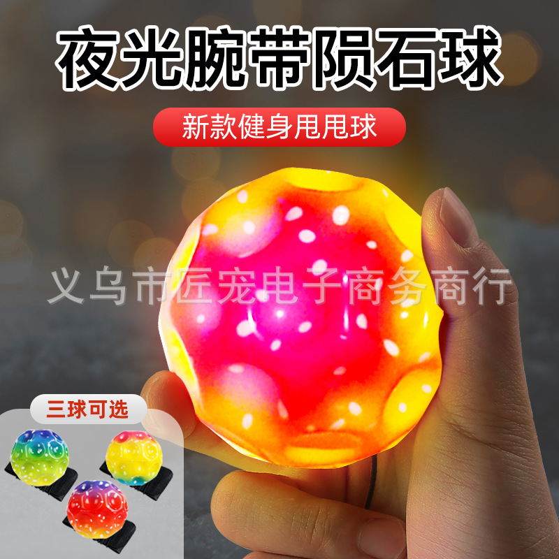 68mm new Moonstone wrist elastic ball with rope, rubber swing ball, children's toy, wrist strength player, throw ball details Picture
