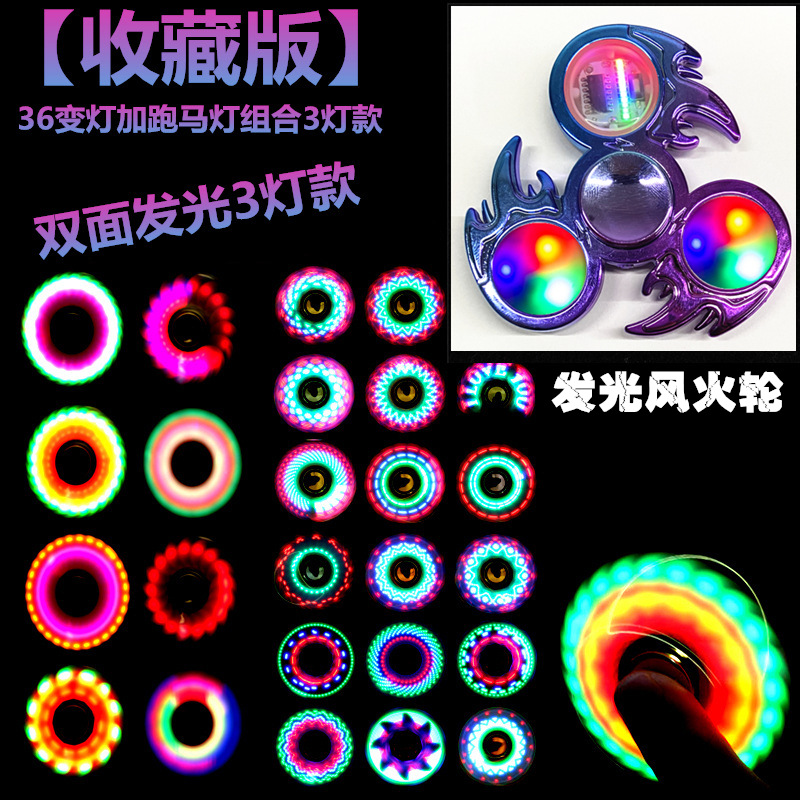 陀螺实物图