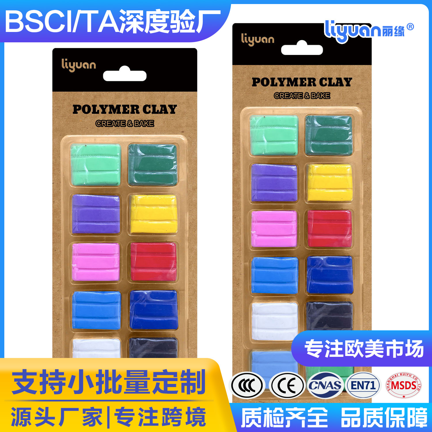 Soft clay factory wholesale 10-color / 12-color blister card packaging children's toys clay plasticine DIY clay sets full figure