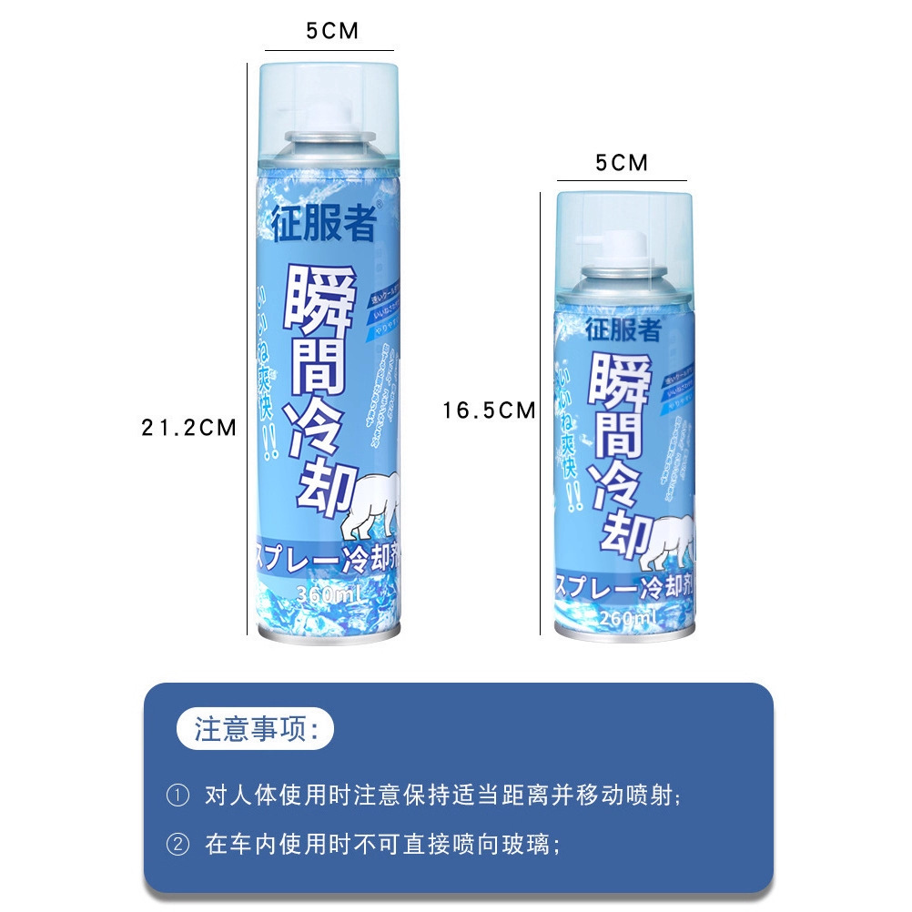 ✅ Cooling spray: Rapid interior and exterior cooling agent for automobiles, instant cooling and cooling spray Application Scenario