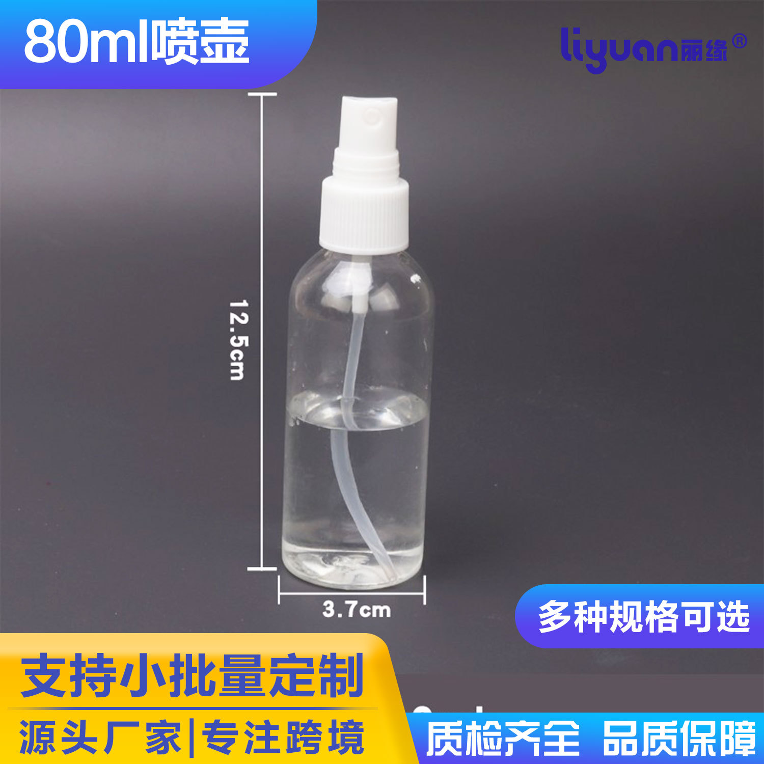 80ml transparent pet plastic spray bottles, small spray kettles, portioning bottles, press spray bottles, factory wholesale in stock full figure