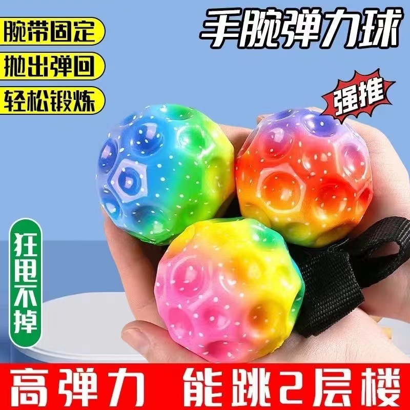 Wholesale wrist elastic balls, moonstone balls, rope swing balls, hole balls, and PU foam balls for training reaction speed full figure