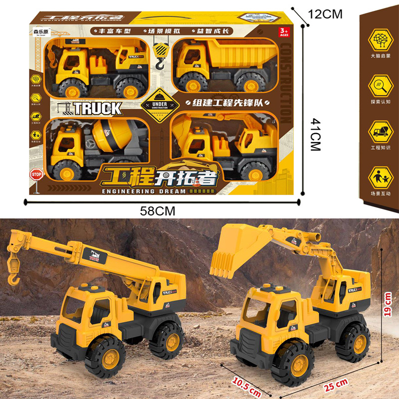 Free shipping for children's engineering excavators, earth-mixing trucks, boys' large boxes, gift boxes, sets, and toys for street vending full figure