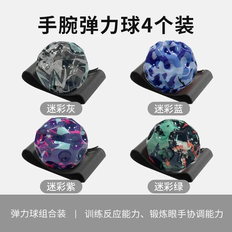 Wrist elastic ball with rope, rubber swing ball, glowing children's wrist strength ball, throwing back force ball, boys' boring toy Specification drawing
