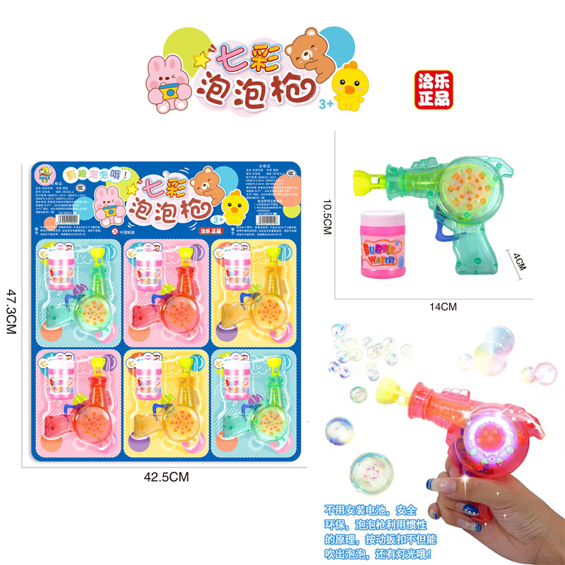 Free shipping cartoon hand-pressed inertial light bubble gun bubble toy inertial light new style toy wholesale in Chenghai full figure