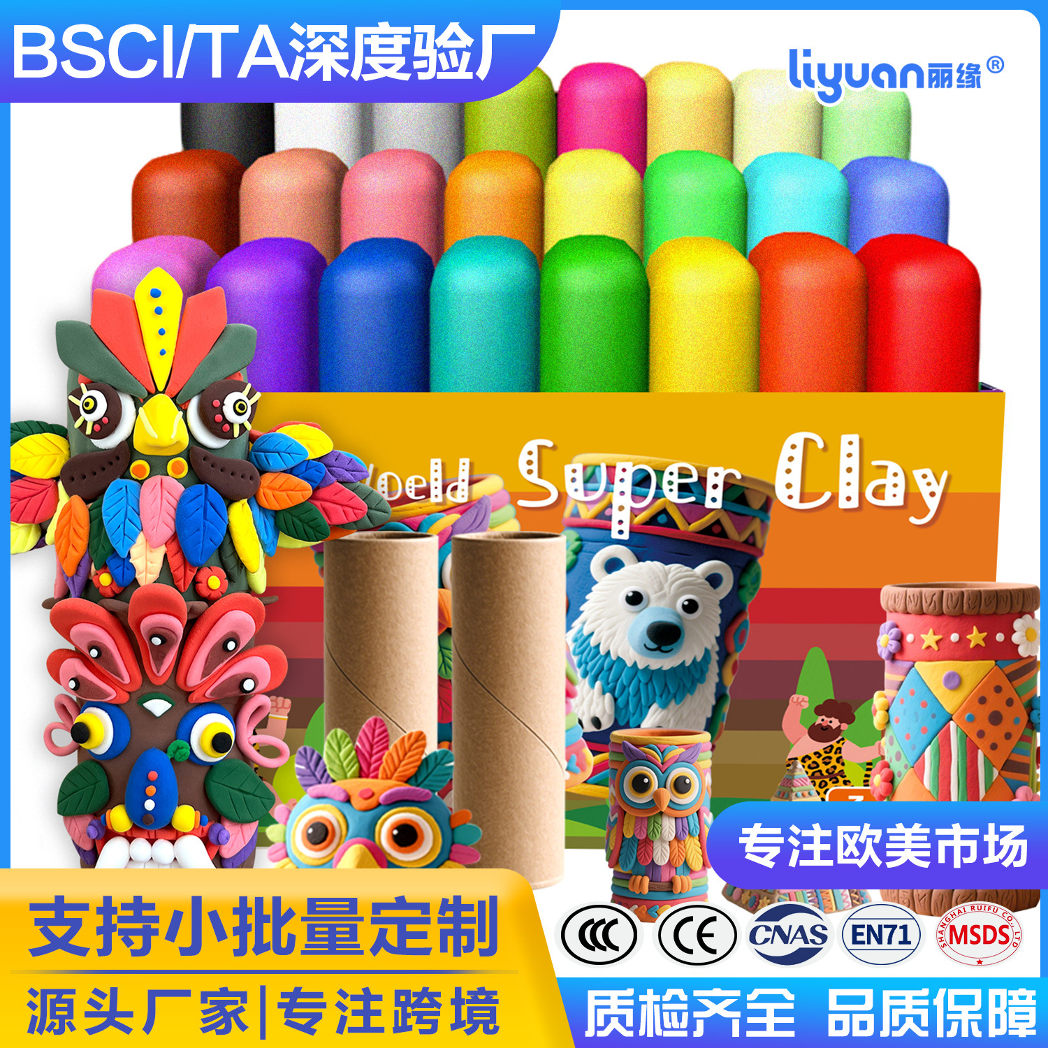 Wholesale of custom-made 24-color ultra-light clay, colored clay, plasticine, paper tubes, children and students' diy tool sets full figure