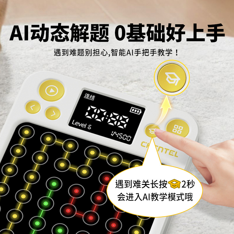 Chentai Smart Lianlianle ai Intelligent Teaching Tic-Tac-the-box Puzzle Game Three-in-One Online Maze Interactive Electronic Specification drawing