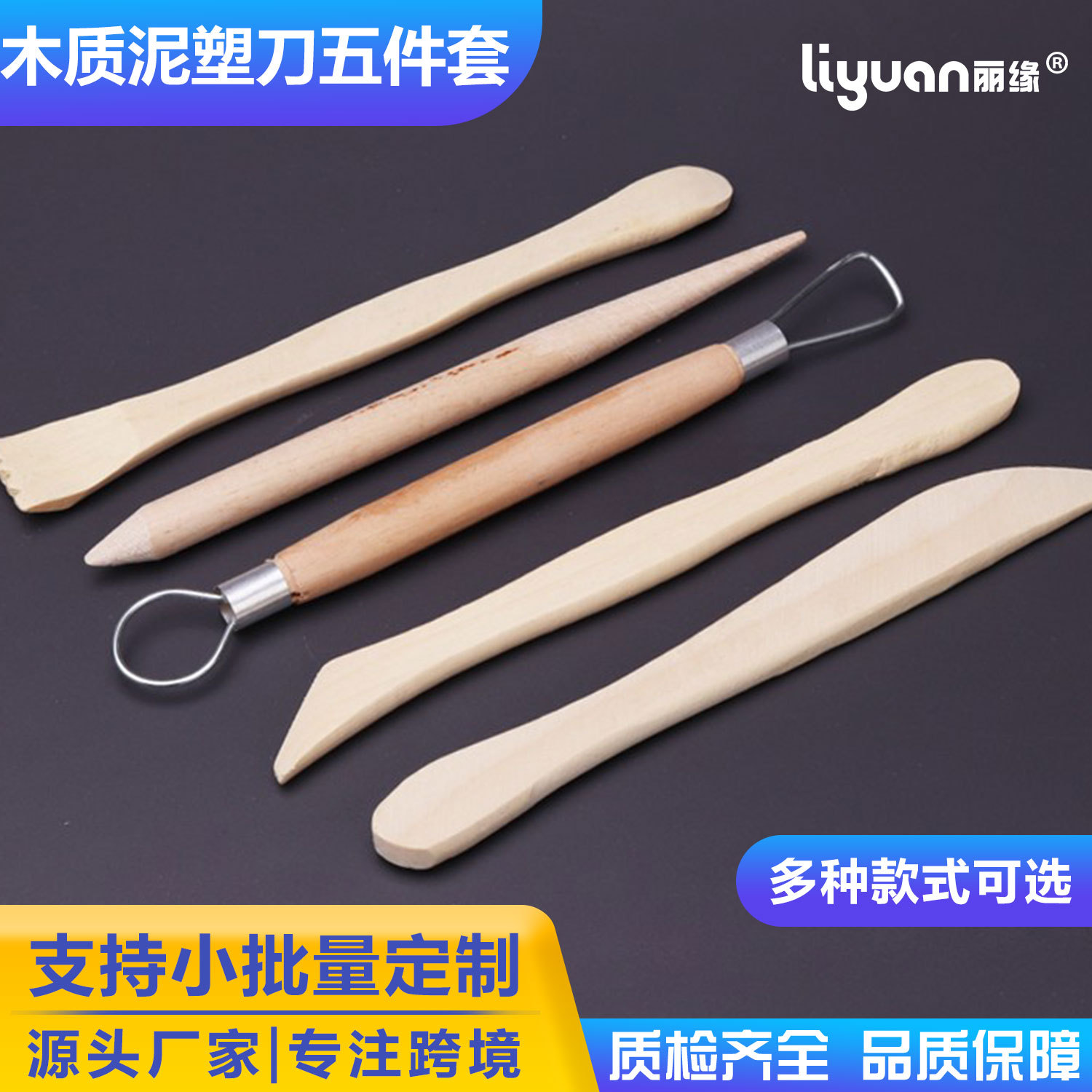 Five-piece set of art supplies for clay sculptures, wooden pottery knives, soft clay sculpture knives, clay sculpture tools, and five-piece set for trimming full figure