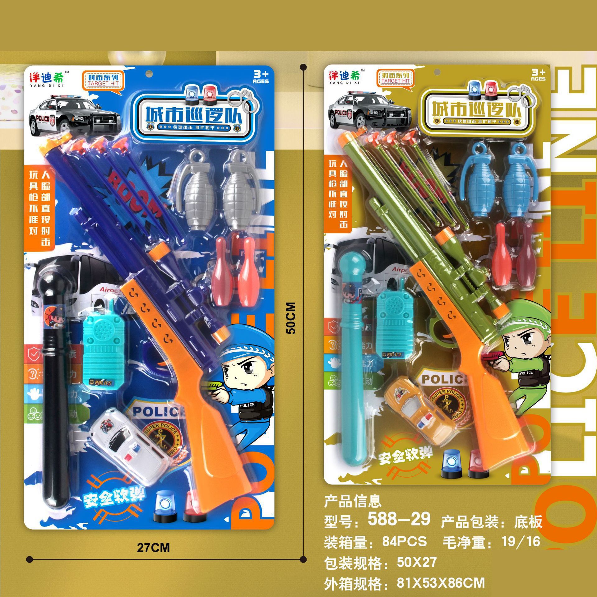 Free shipping, soft bullet double gun toy hanging board, parent-child interactive game, boys' and girls' toy merchant supermarket wholesale full figure