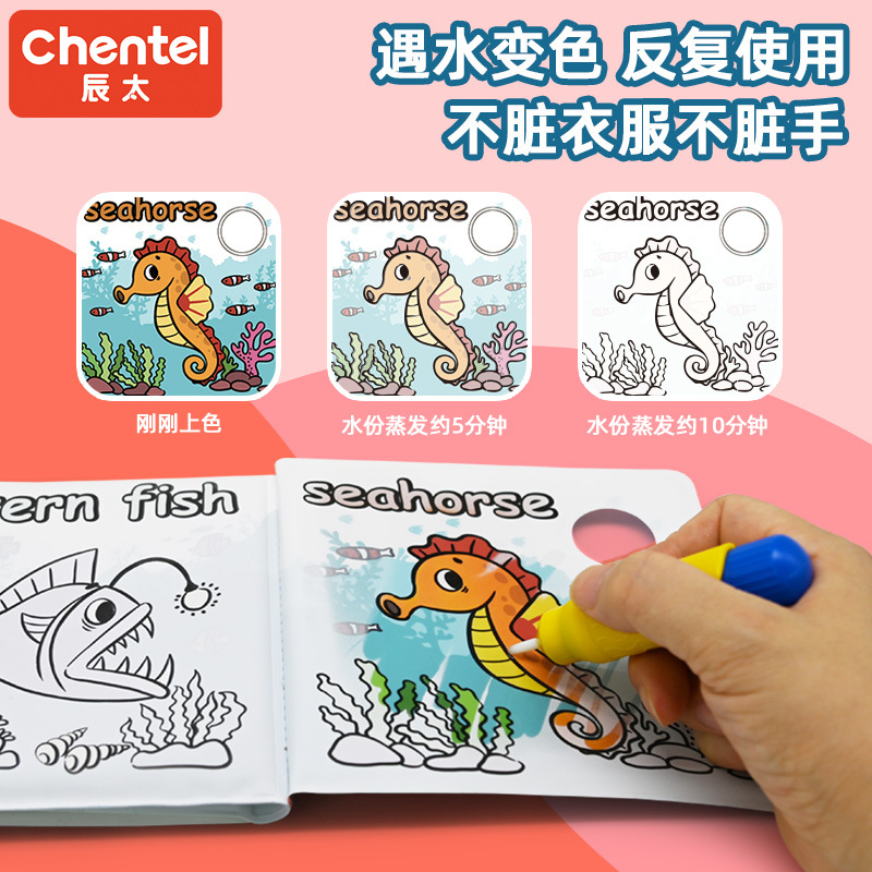 Chen Tai Magic Water Painting Color-changing Bath Book for Infants and Toddlers aged 0-4, a bath toy, a tear-resistant waterproof cloth book Item Picture