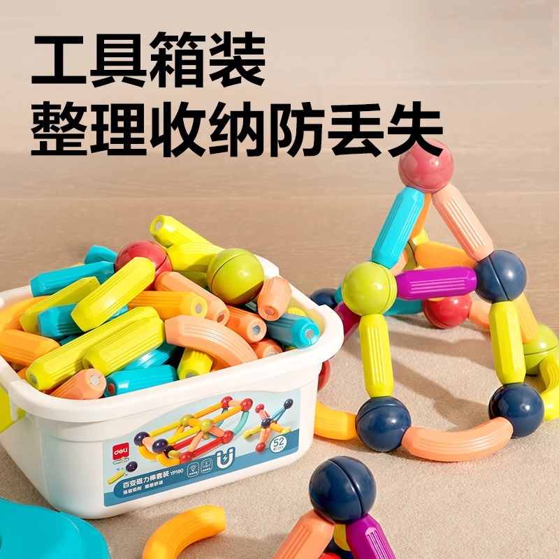 Deli Versatile Magnetic rods, children's and babies' educational toys, assembly magnetic building blocks, early education puzzles for boys and girls Application Scenario