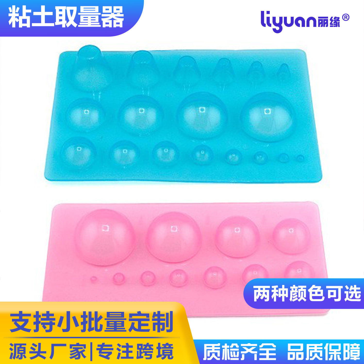 Ultra-light clay measuring device, clay mold, clay taking ratio mold, molder, spherical clay measuring device with scale mold full figure