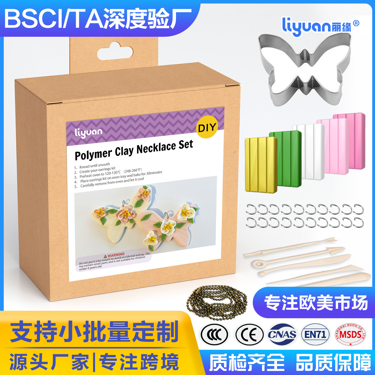 Cross-border soft clay butterfly necklace jewelry diy material package, children's handmade colored clay sculpture tool set wholesale full figure