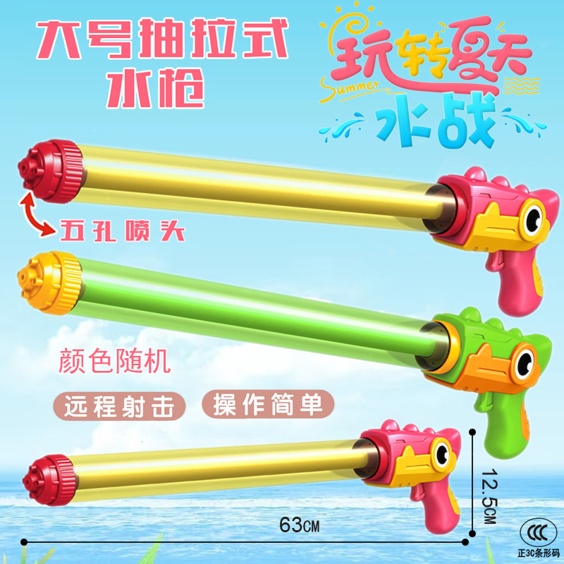 Free shipping of children's water cannons and water guns, summer beach water play, pull-out water sprinklers, night market cross-border water splashing festival toys details Picture