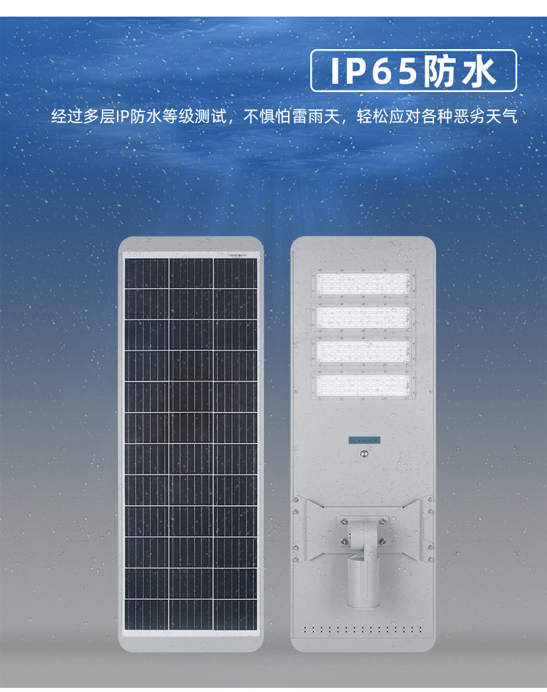 户外防水模组路灯铝材小区道路照明一体化太阳能路灯厂家详情4