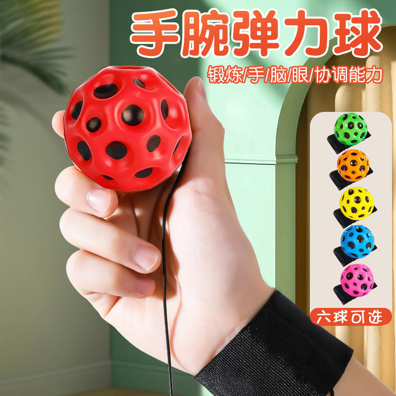 pu elastic ball, hole ball, moon stone ball, moon pressure relief ball, rubber ball, 7 cm diameter, high rebound toy Application Scenario