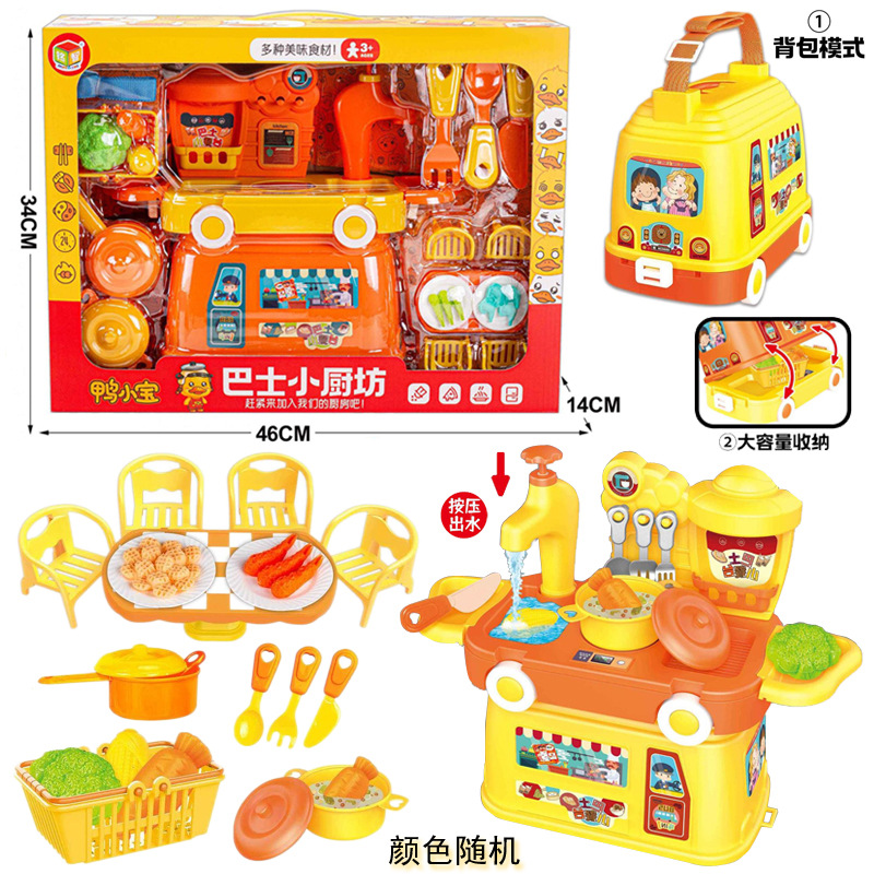 Free shipping for children's house play, kitchen bus, press-out water, cooking stove, kindergarten gifts, toys for children aged 3-6 full figure