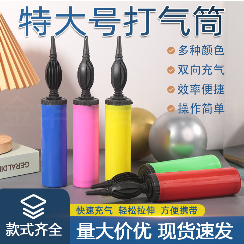 Extra-large air pump, balloon inflator, balloon air pump, bidirectional air pump, inflator, portable air pump, hand push full figure