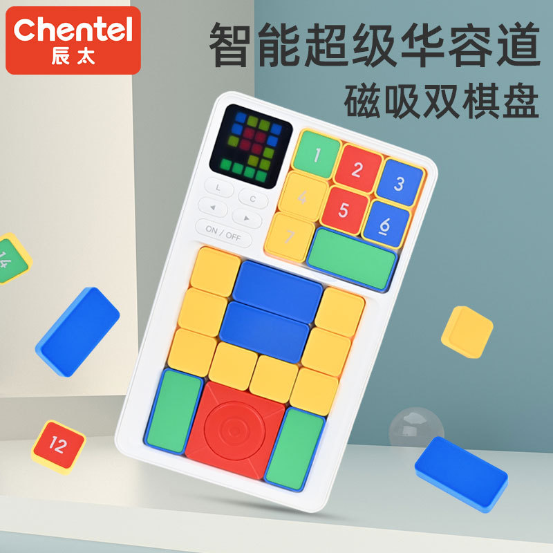 Chen Tai Super Hua Rong Dao Sudoku Magnetic Board Sliding Puzzle Children's Educational Building Blocks Toy Thinking Training Gift full figure