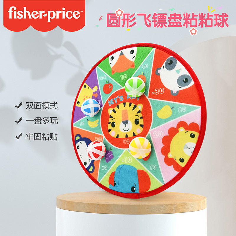 Chentai Children's darts, sticky balls, outdoor and indoor parent-child interactive throwing toys, cartoon suction cups full figure