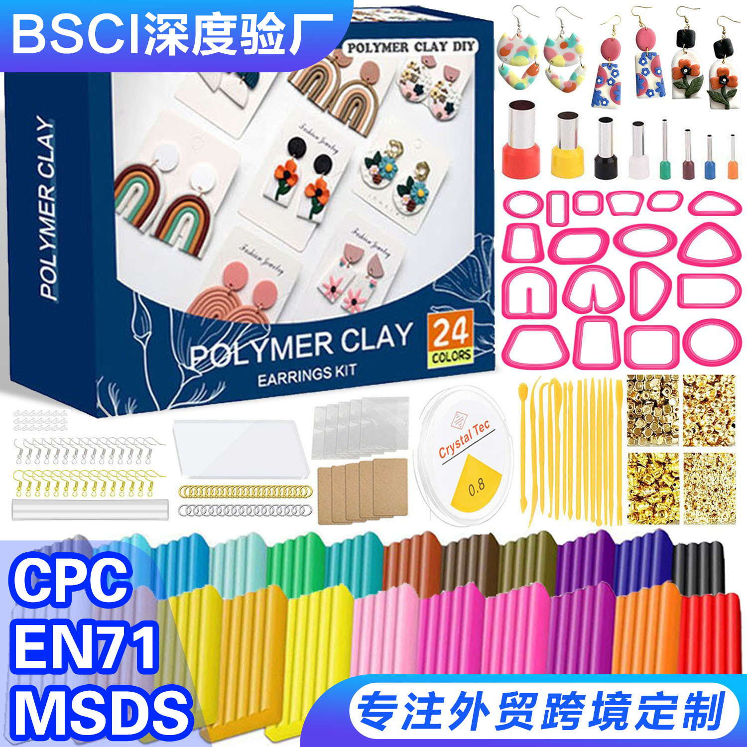 Soft clay handcrafted diy earrings geometric mold tool set, cross-border Amazon soft clay stone plastic clay set full figure