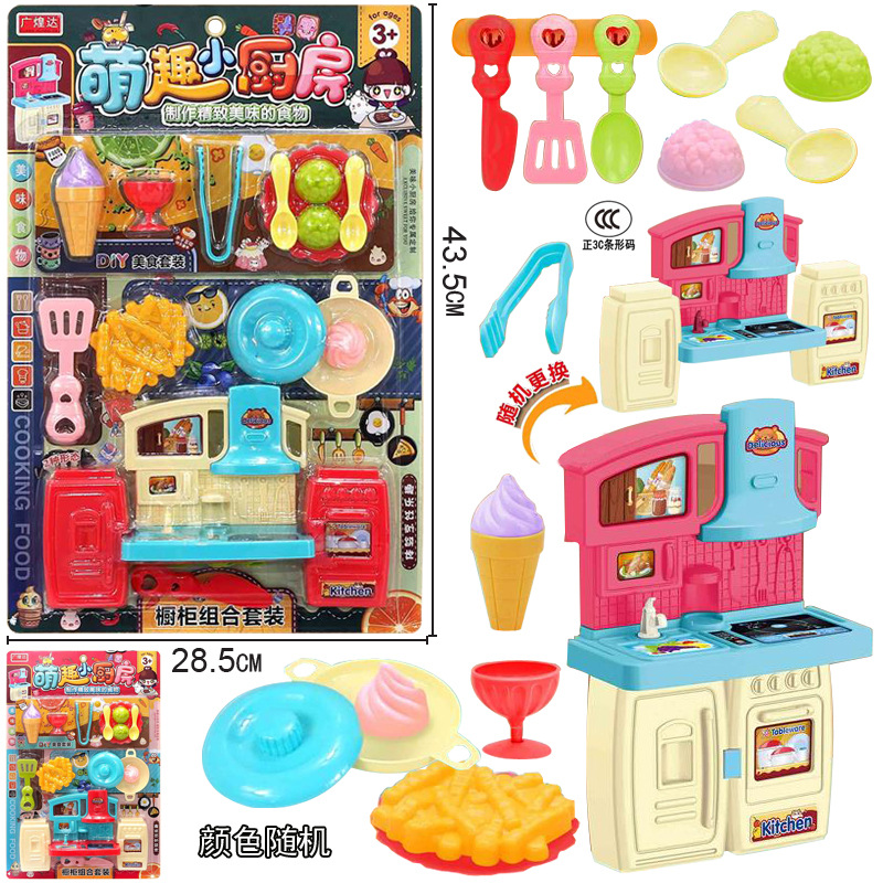 Free shipping Douyin children's mini kitchen set, girls' house play, small household appliances, toys, refrigerators, rice cookers wholesale Application Scenario