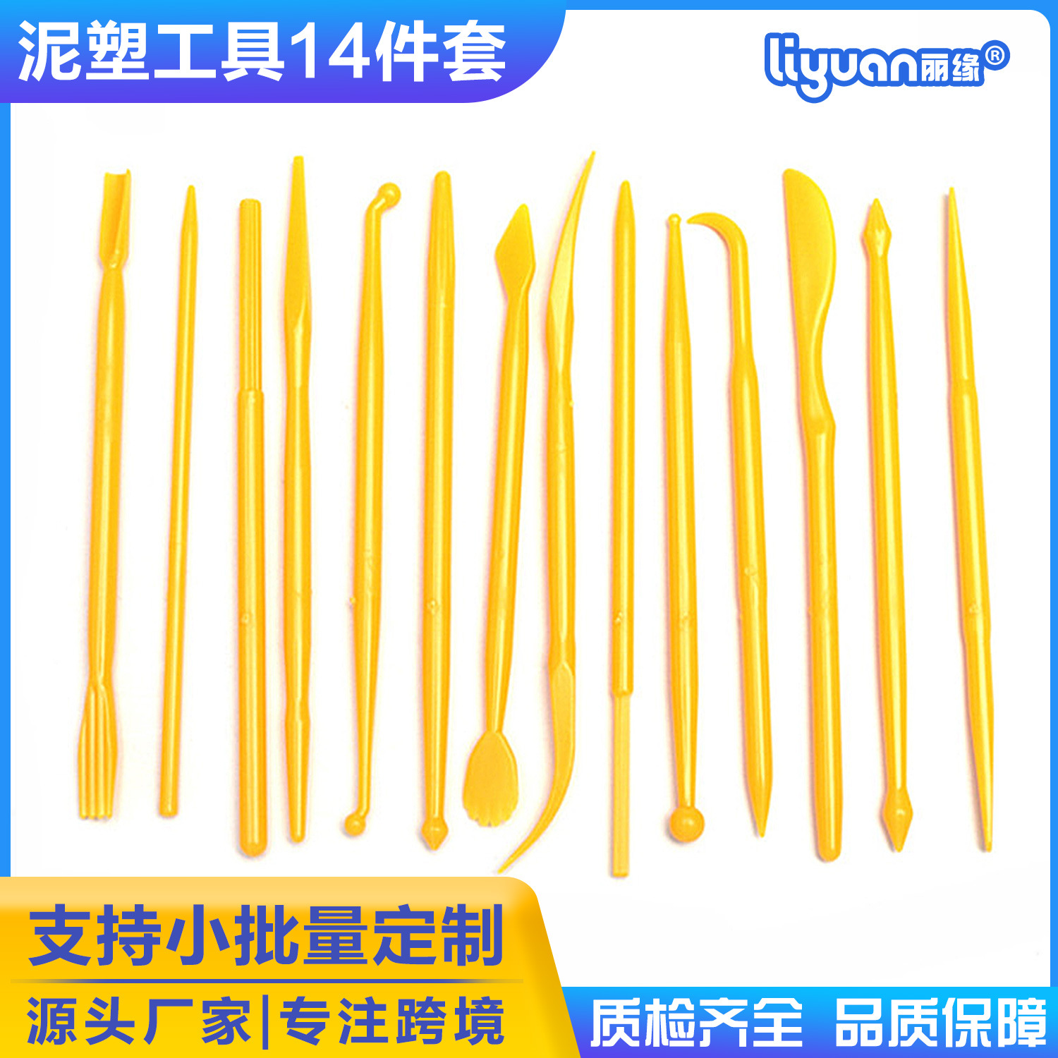 Wholesale of 14-piece soft clay modeling knives, double-head printing tools, multi-functional colored clay and plastic clay tools full figure