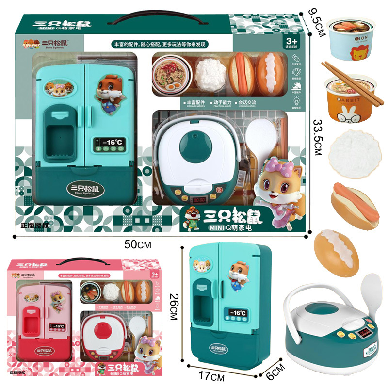 Free shipping, officially authorized Three Squirrels kitchenware, role-playing rice cooker, refrigerator, training class enrollment, children's toys full figure