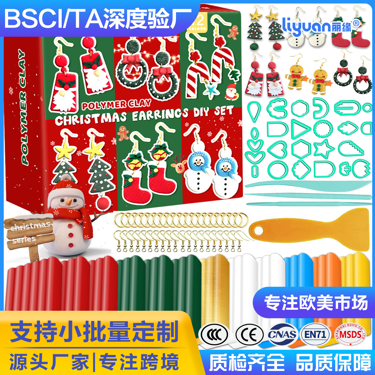 Cross-border Christmas color box soft clay handmade diy tool set earrings mold Geometric pattern cutter full figure
