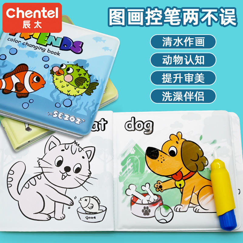 Chen Tai Magic Water Painting Color-changing Bath Book for Infants and Toddlers aged 0-4, a bath toy, a tear-resistant waterproof cloth book Application Scenario