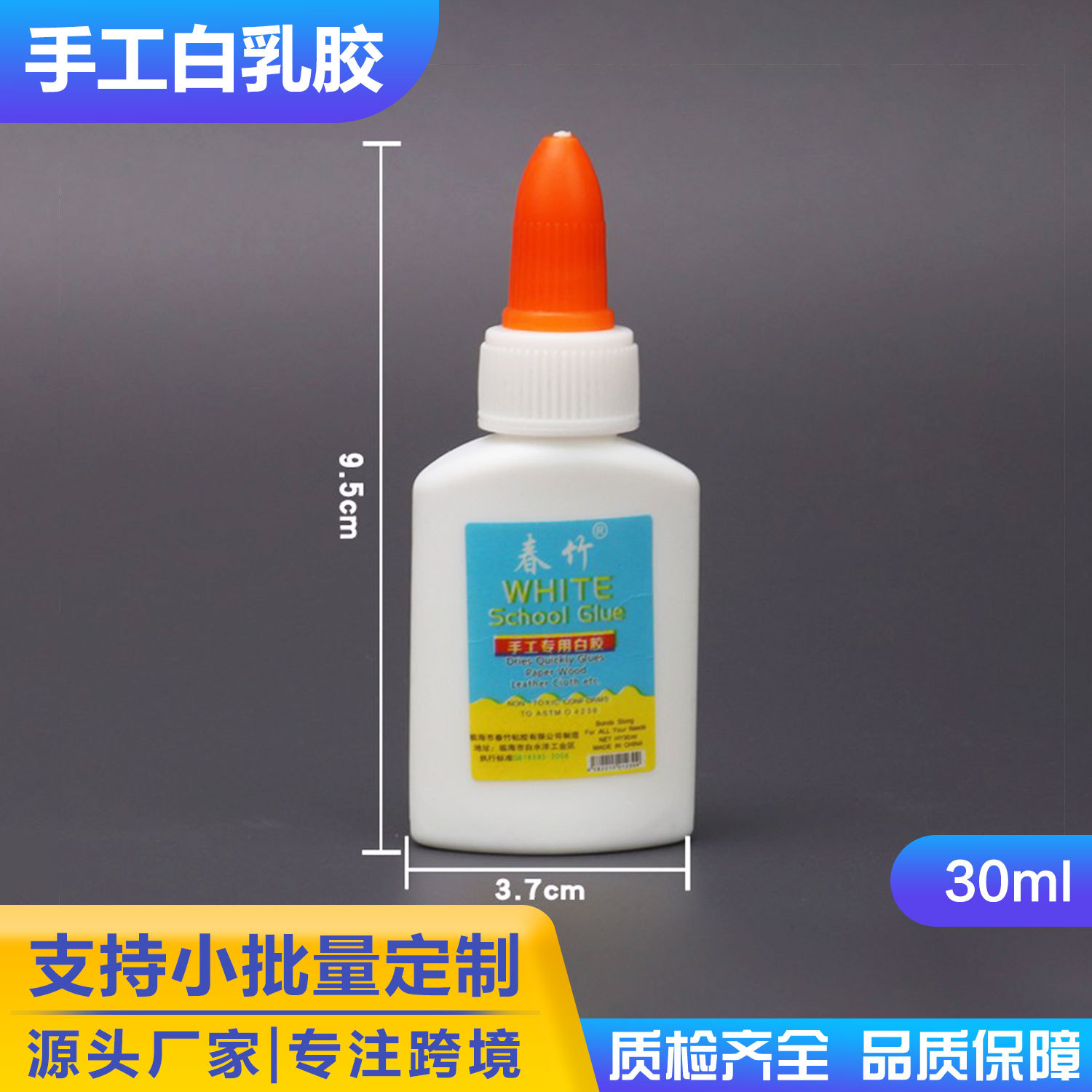 Quick-drying 30ml white latex glue, woodworking white glue, student DIY stationery white glue, 30g white latex glue wholesale full figure