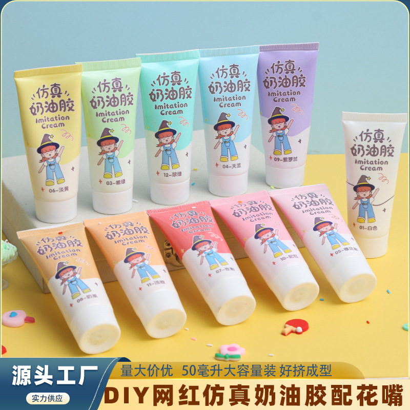 The source factory is good at extruding popular imitation cream glue. diy decorated cream 50g, Guka accessories, phone cases, beauty care full figure