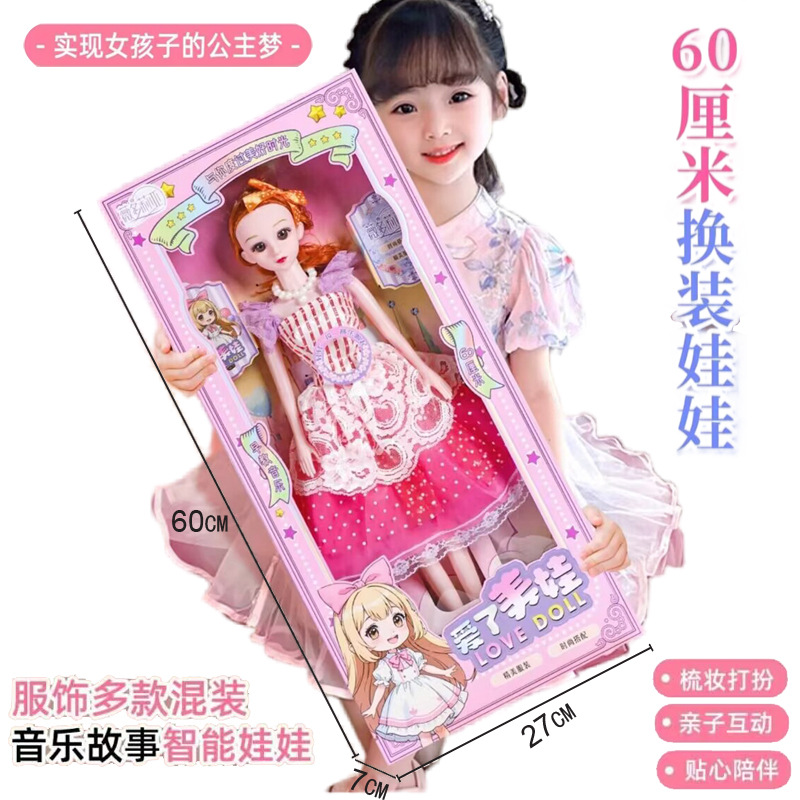 Free shipping girl gift box 60cm Princess doll Institution enrollment package Street stall large box children's toys mixed batch full figure