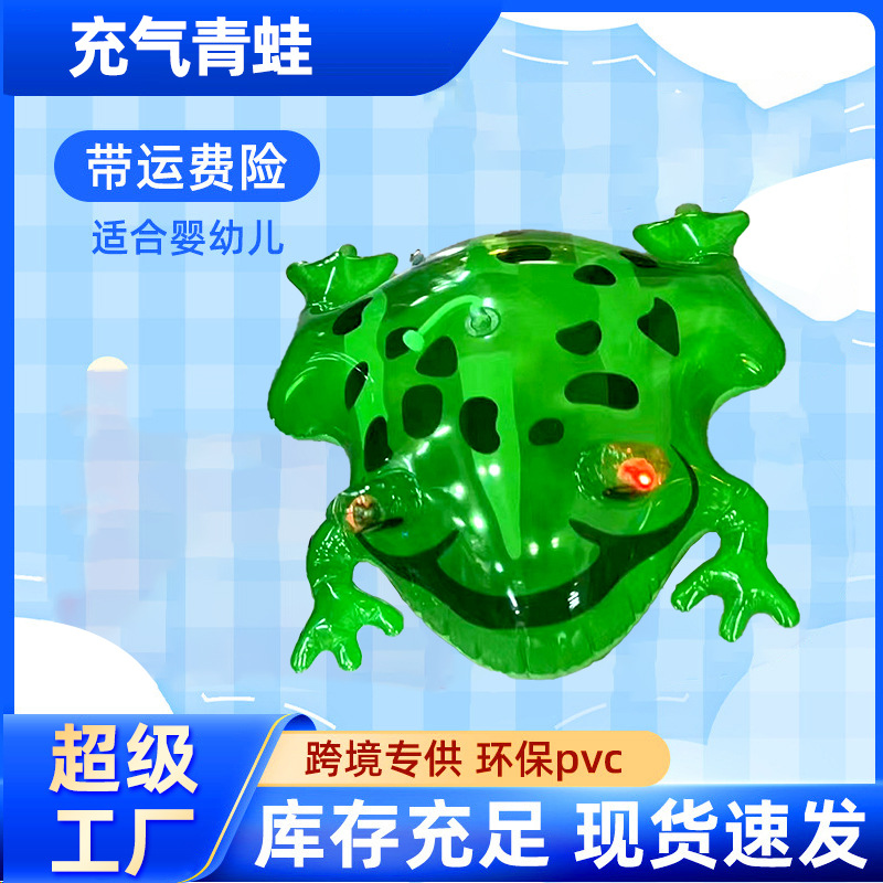 Wholesale PVC light-emitting inflatable toys, popular frog children's toys, large elastic frog balloons for night markets full figure