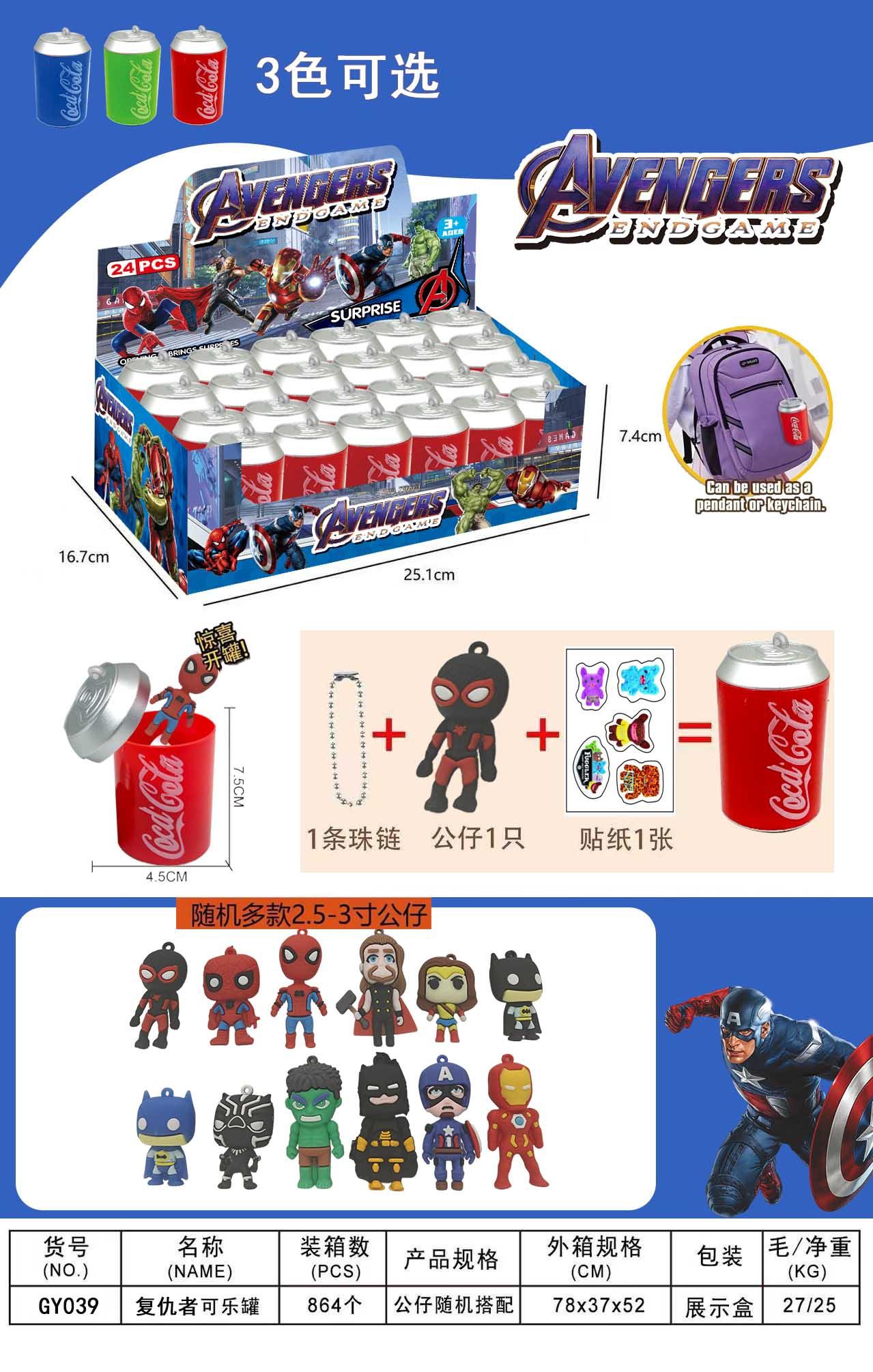 League of Legends Cola Cans (24 cans per display box) Application Scenario